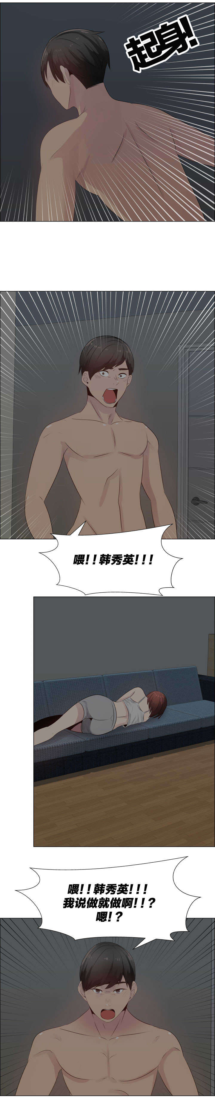 共享计划漫画,第30章：说服1图