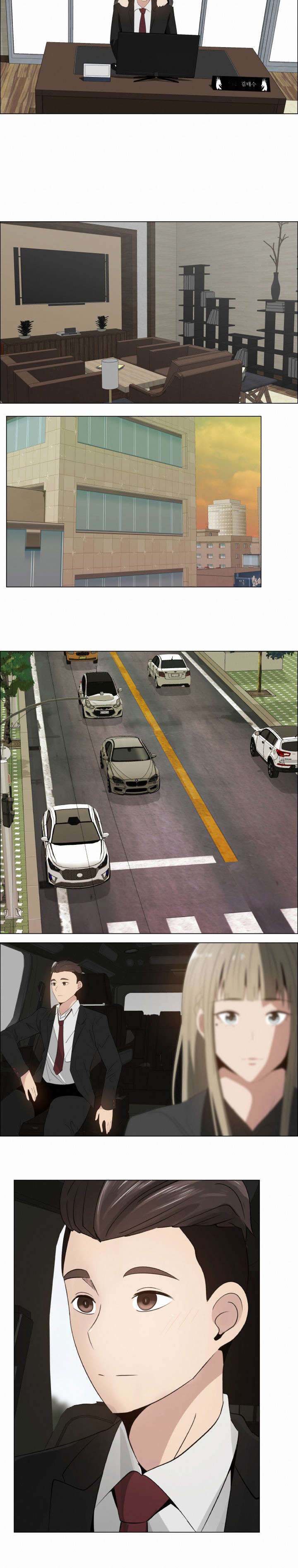 共享计划漫画,第19章：疑心3图