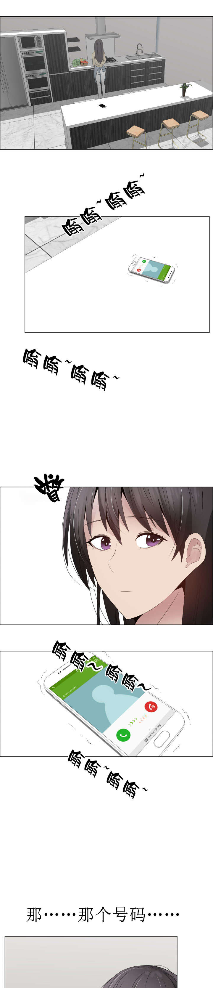 共享计划漫画,第25章：矛盾的爱3图