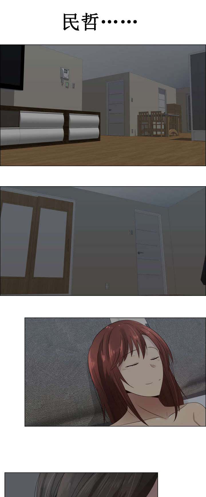 共享计划漫画,第23章：模糊的记忆5图