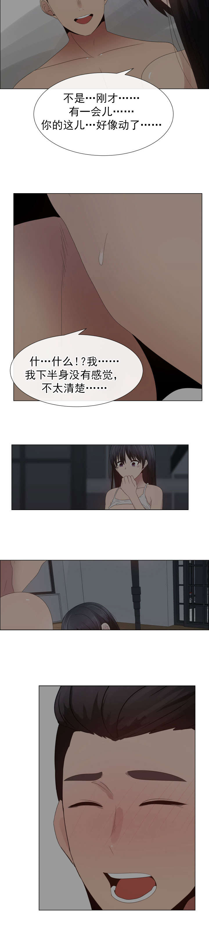 共享计划漫画,第38章：脚趾1图