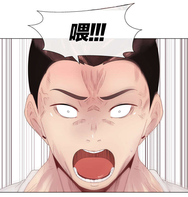 共享计划漫画,第7章：三人游3图