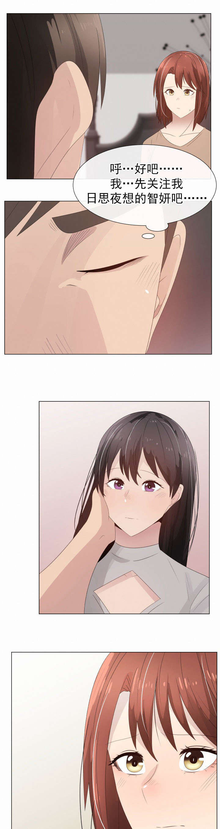 共享计划漫画,第33章：交换夫妻33图