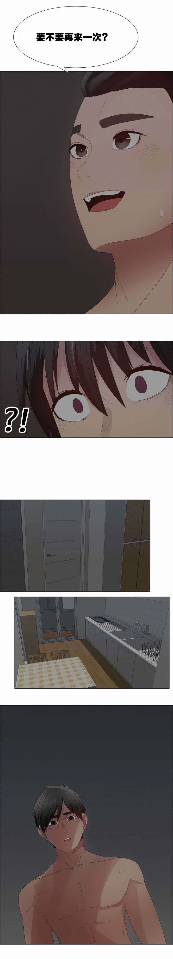 共享计划漫画,第38章：脚趾1图