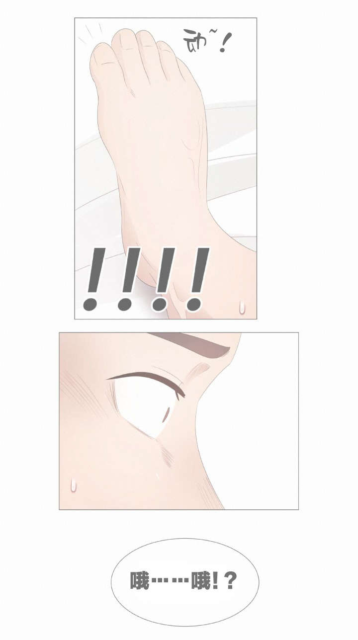 共享计划漫画,第35章：不安4图