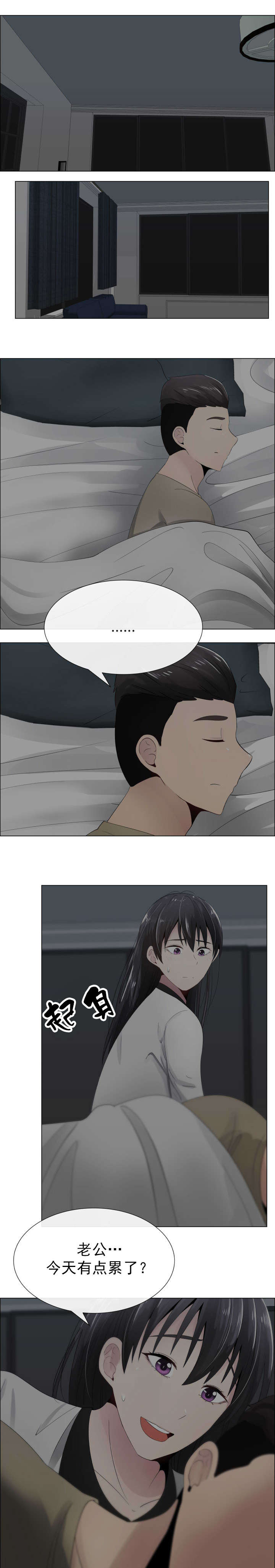 共享计划漫画,第17章：说谎4图