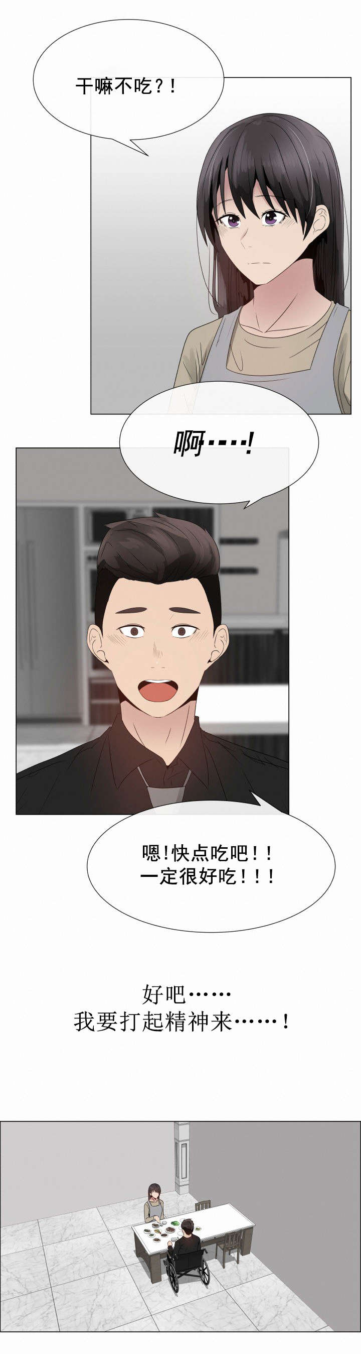 共享计划漫画,第26章：吻痕5图