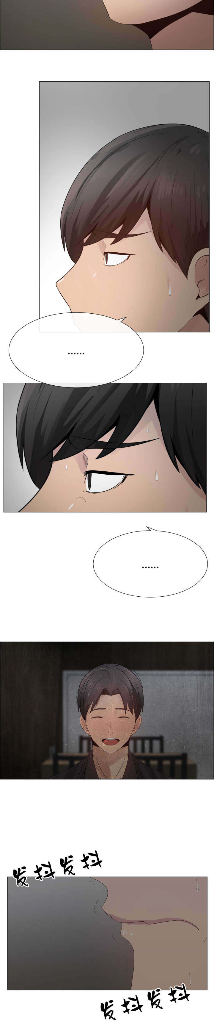 共享计划漫画,第25章：矛盾的爱5图