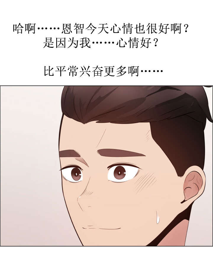 共享计划漫画,第36章：蠢蠢欲动3图