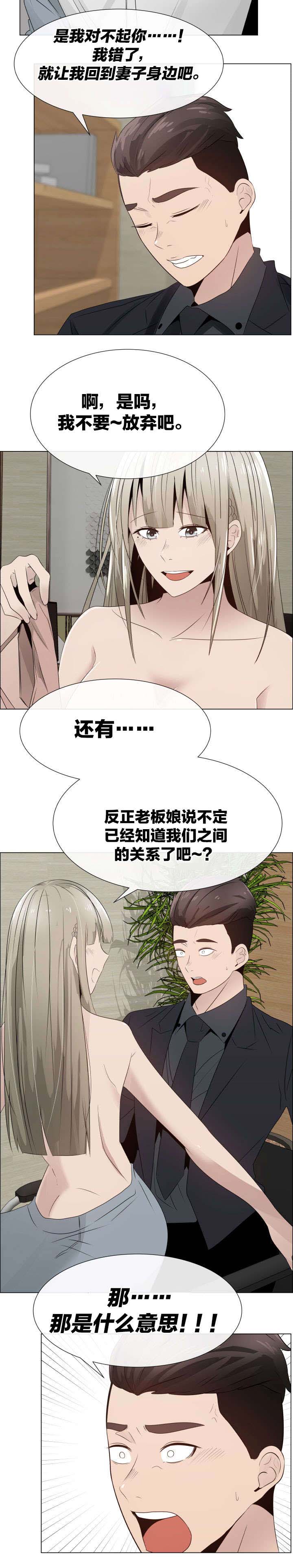 共享计划漫画,第28章：沉重3图