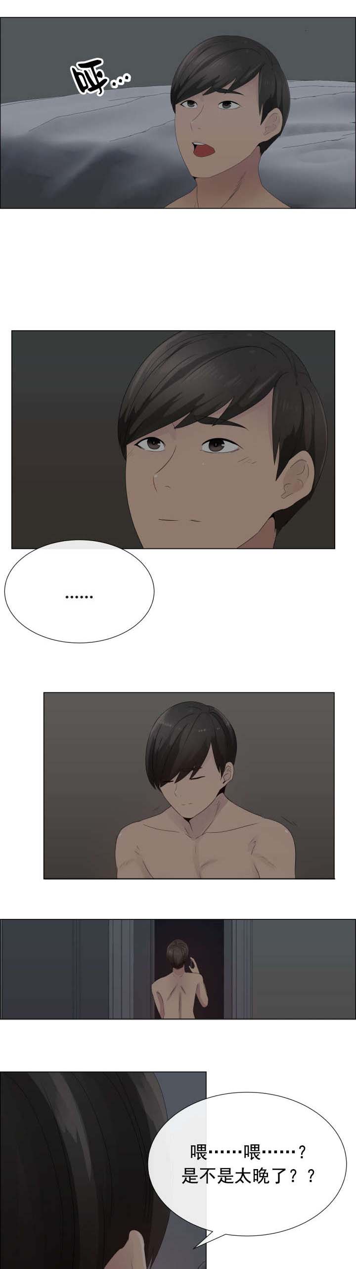 共享计划漫画,第23章：模糊的记忆2图