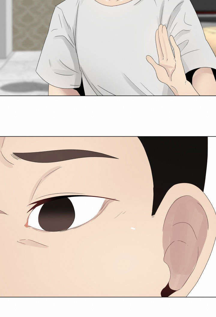 共享计划漫画,第7章：三人游2图