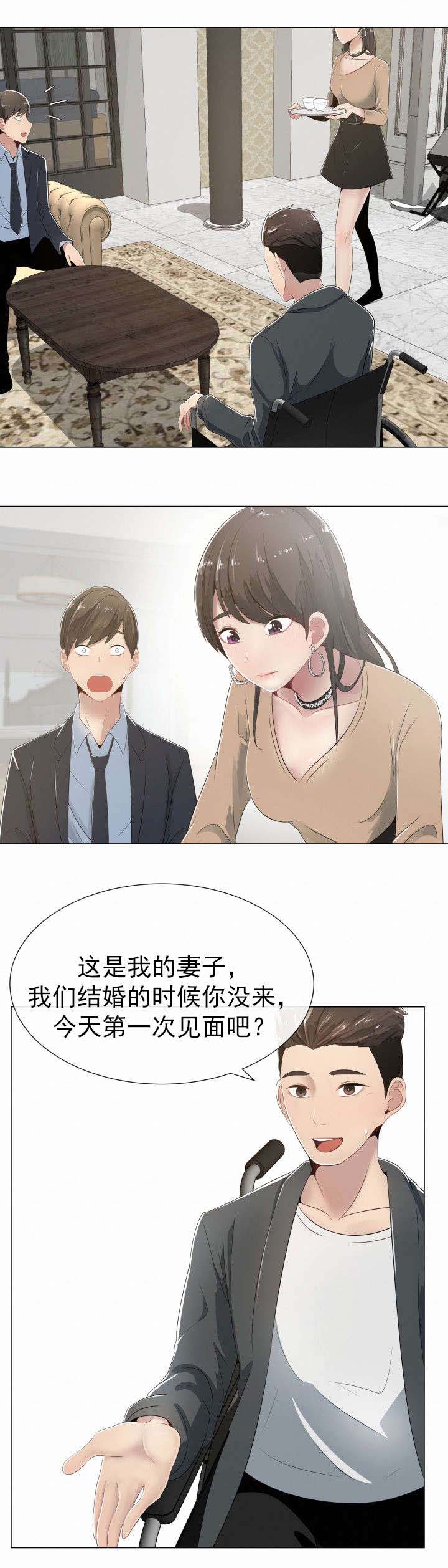 共享计划漫画,第1章：奇怪的请求4图