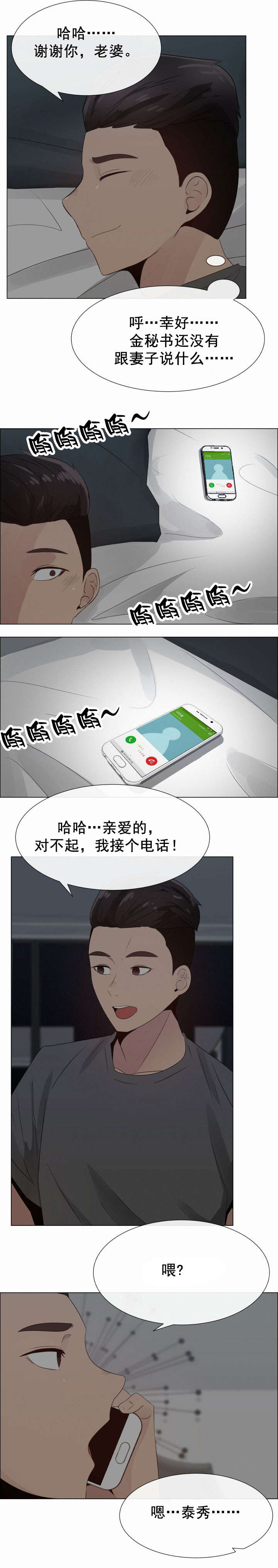 共享计划漫画,第28章：沉重4图