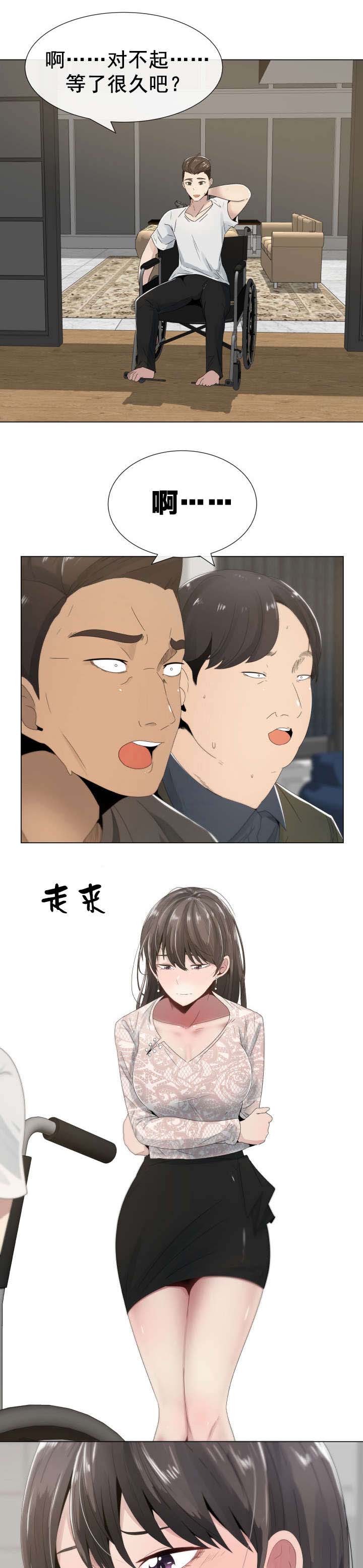 共享计划漫画,第6章：两位客人4图