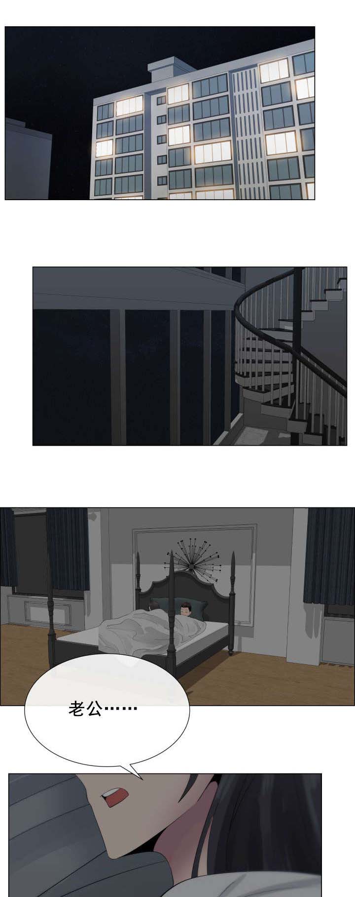 共享计划漫画,第20章：关系的变化5图