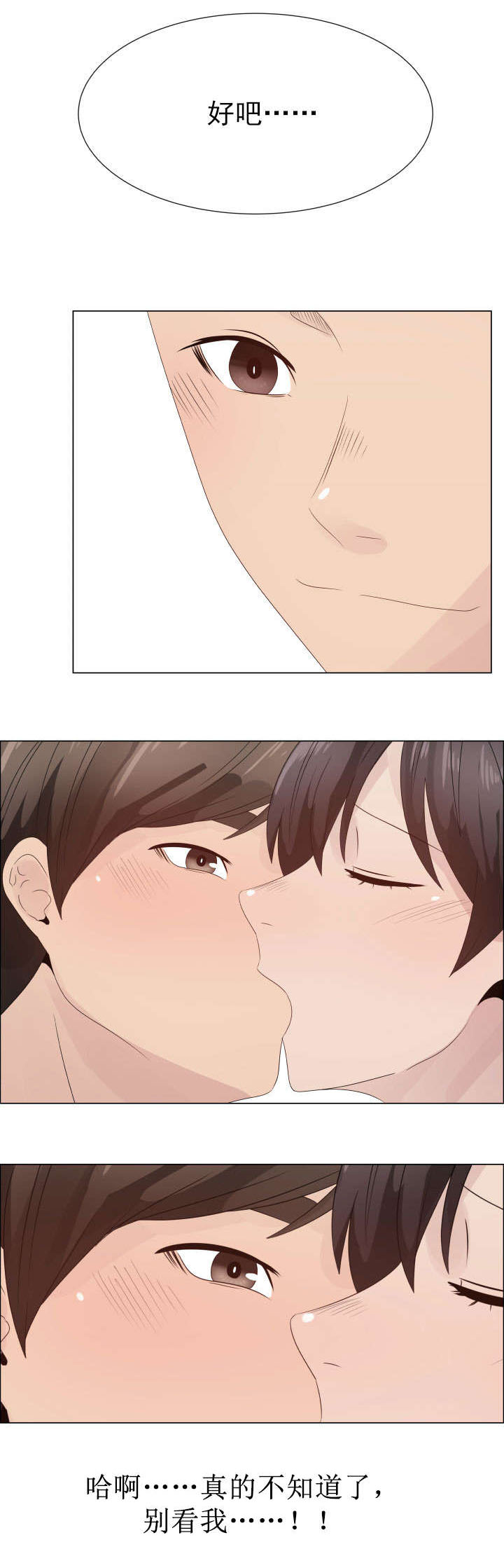 共享计划漫画,第33章：交换夫妻35图