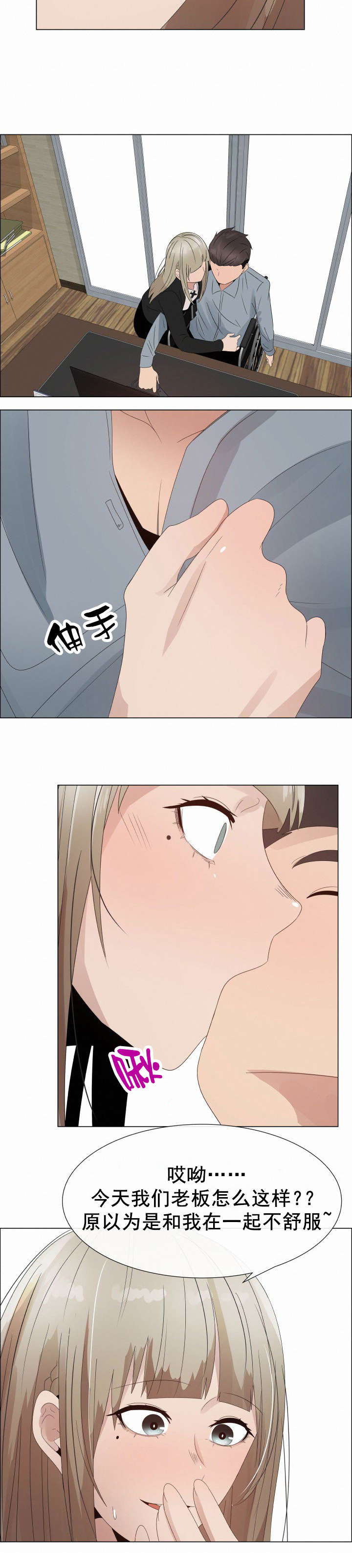 共享计划漫画,第36章：蠢蠢欲动4图