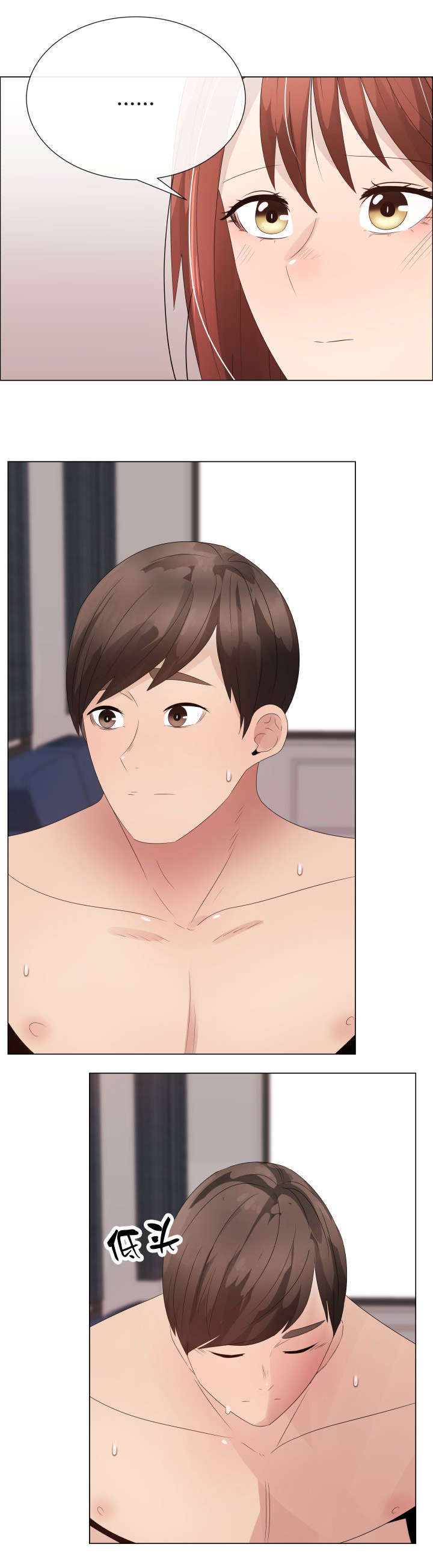 共享计划漫画,第34章：交换夫妻44图