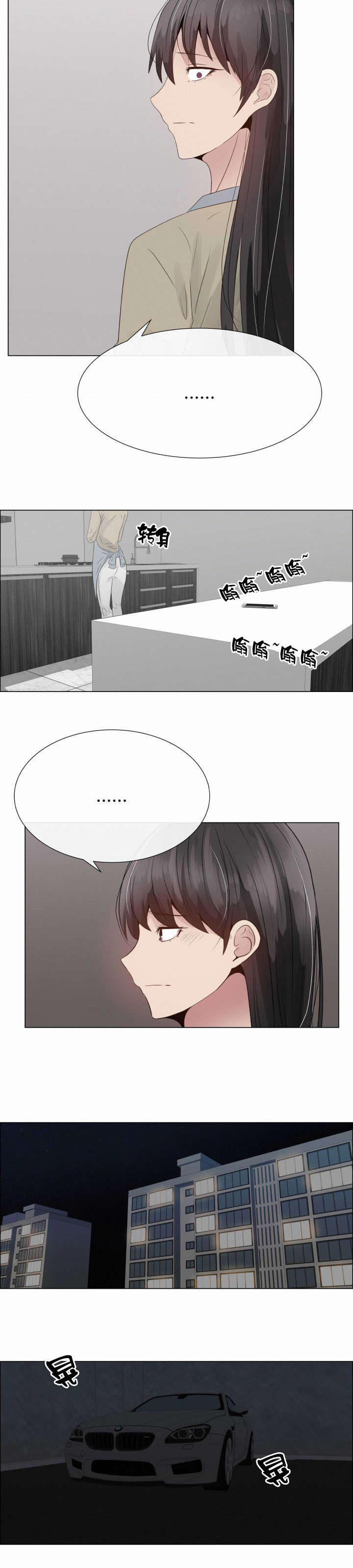 共享计划漫画,第25章：矛盾的爱4图