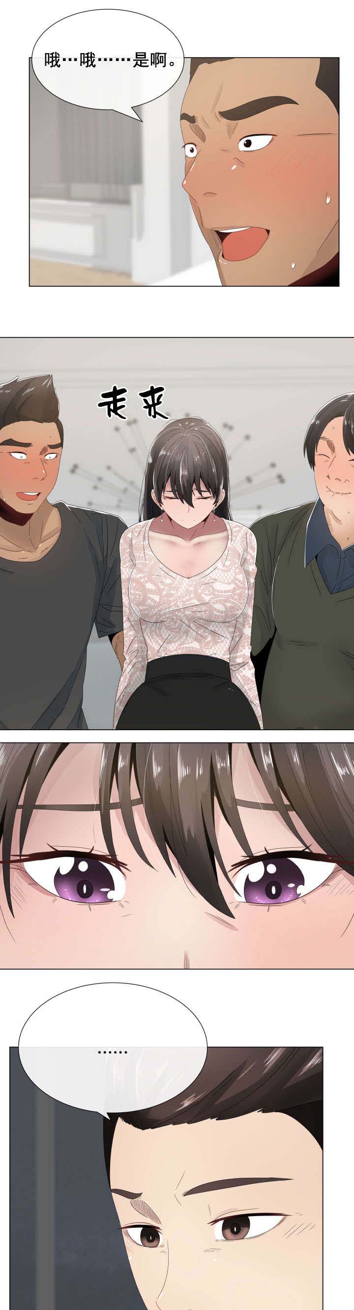 共享计划漫画,第6章：两位客人1图