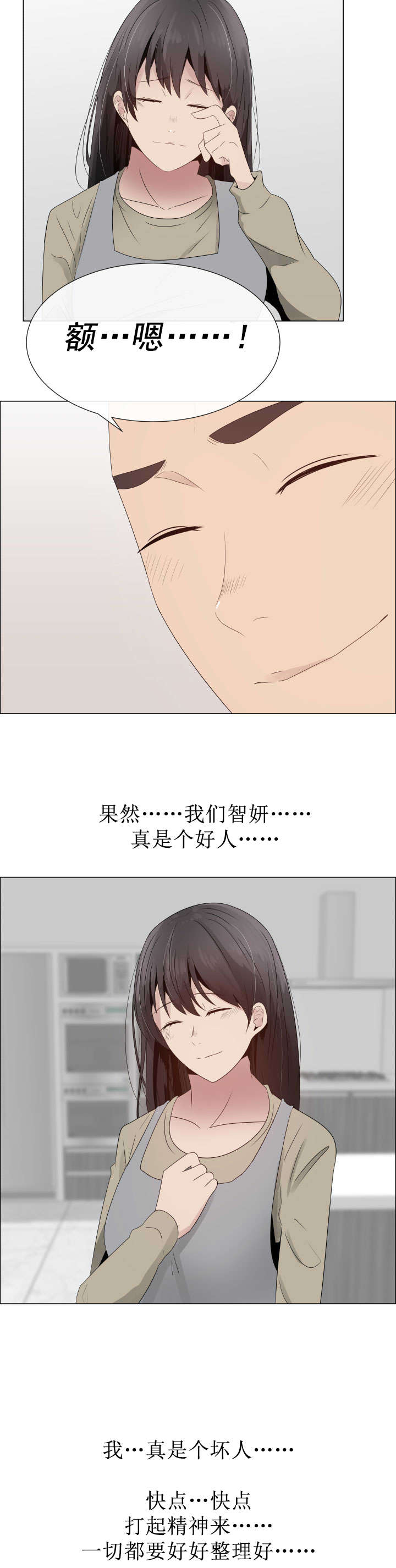 共享计划漫画,第26章：吻痕4图