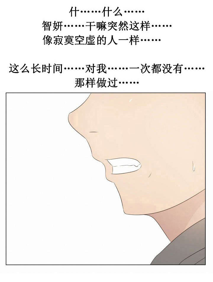 共享计划漫画,第22章：反抗3图