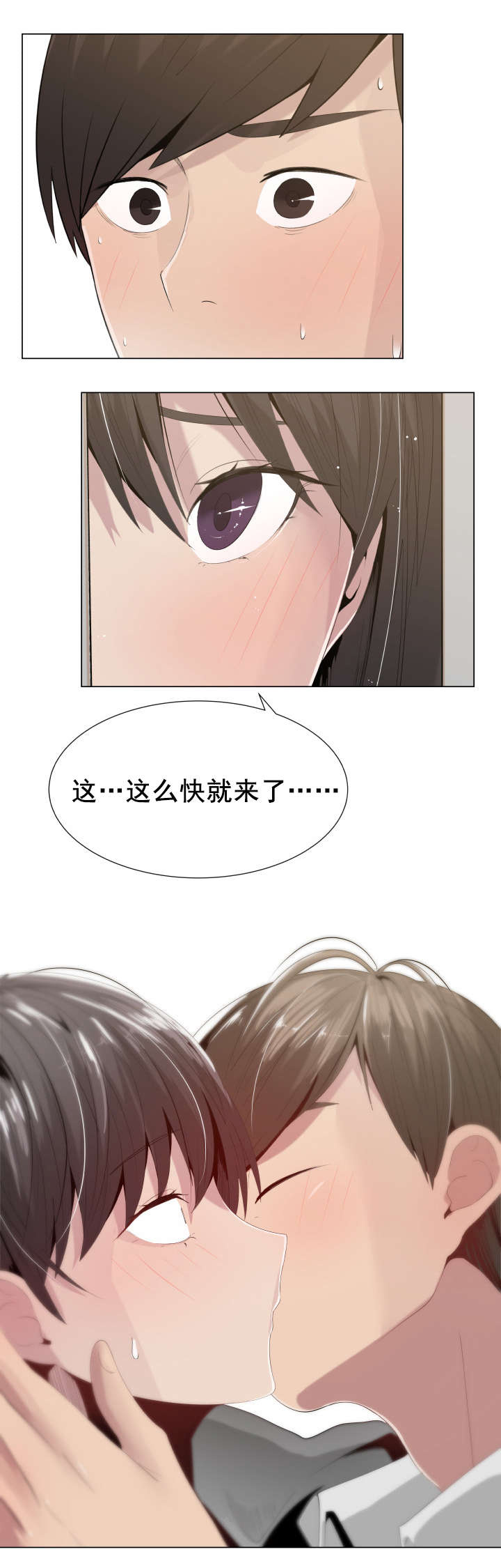 共享计划漫画,第14章：拨通3图