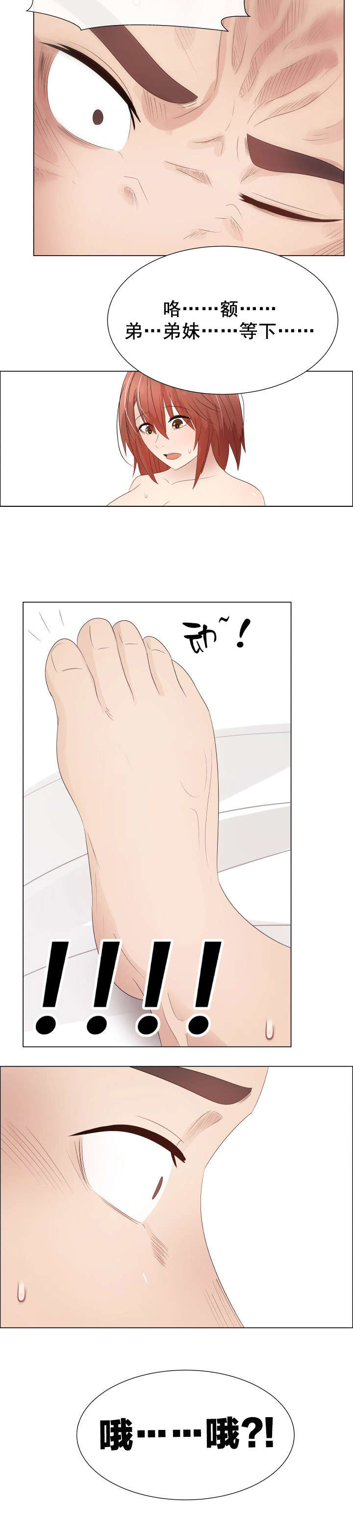 共享计划漫画,第34章：交换夫妻43图