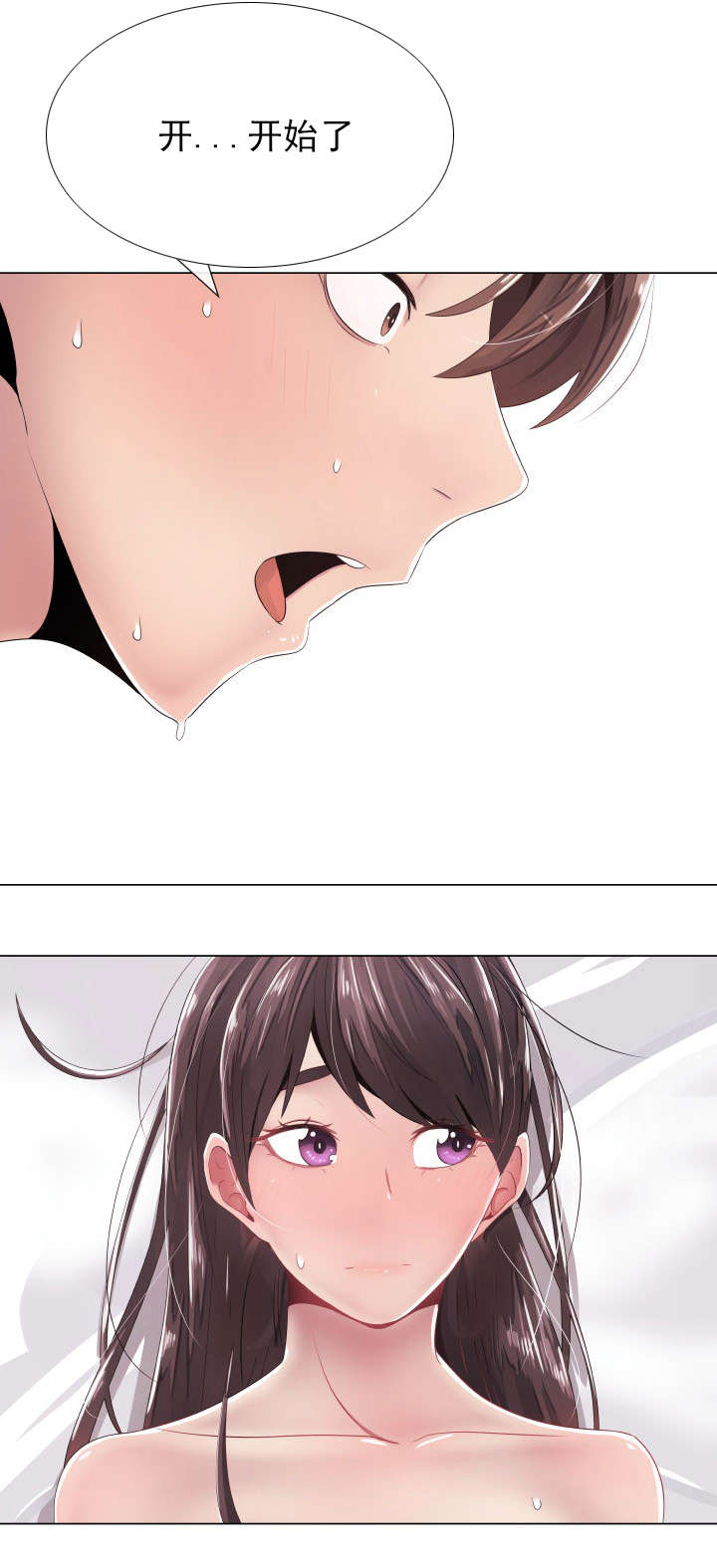 共享计划漫画,第2章：得到允许的妻子1图