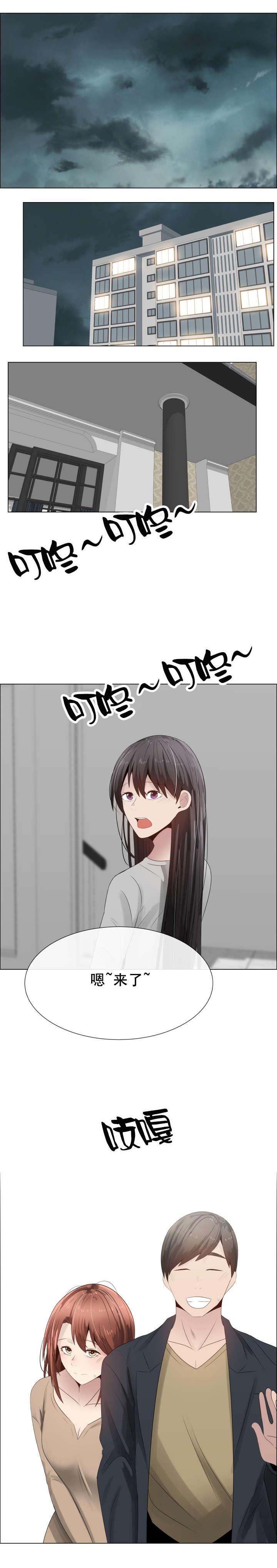 共享计划漫画,第30章：说服4图