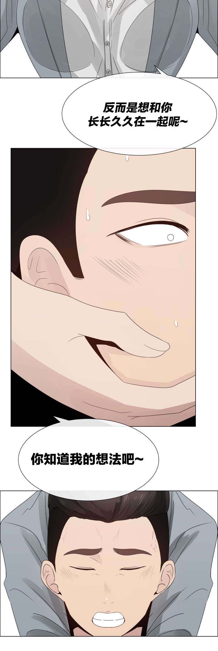 共享计划漫画,第28章：沉重1图