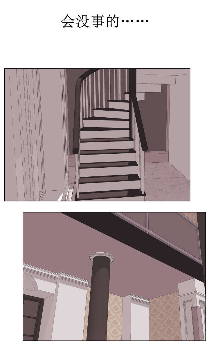 共享计划漫画,第7章：三人游5图