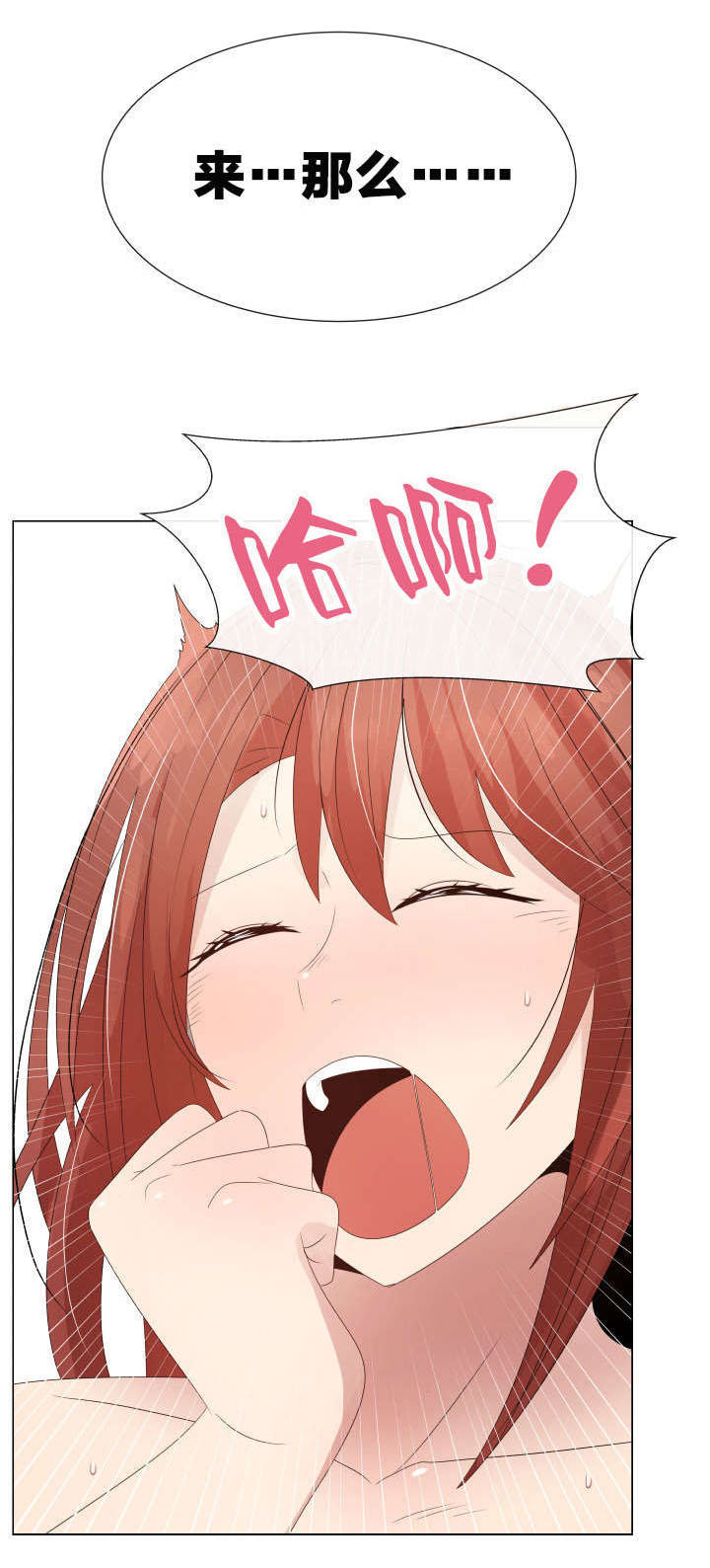 共享计划漫画,第34章：交换夫妻45图