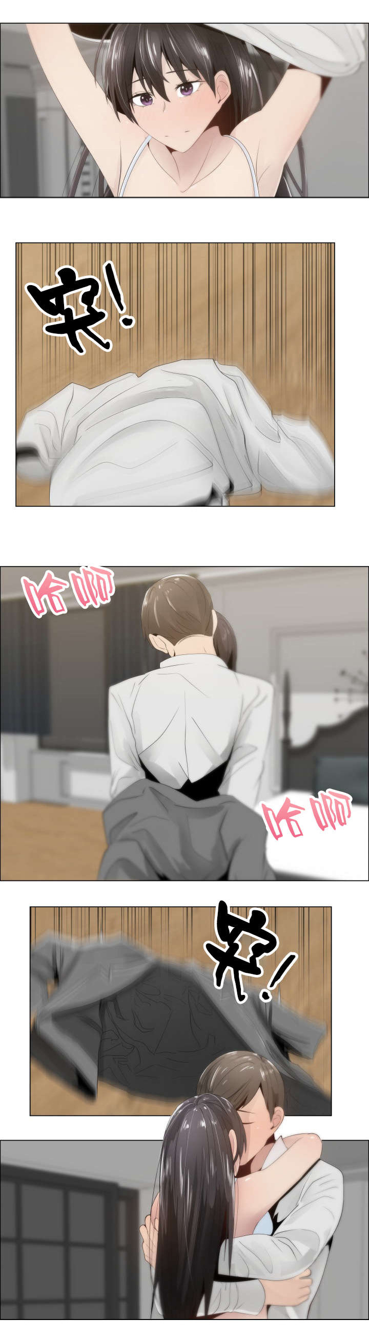 共享计划漫画,第15章：恍然大悟3图