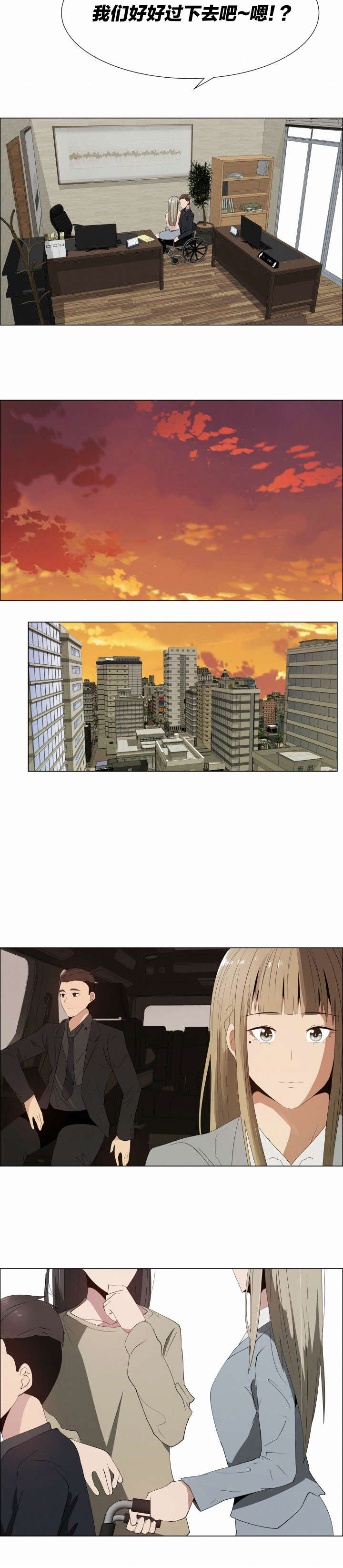 共享计划漫画,第28章：沉重5图