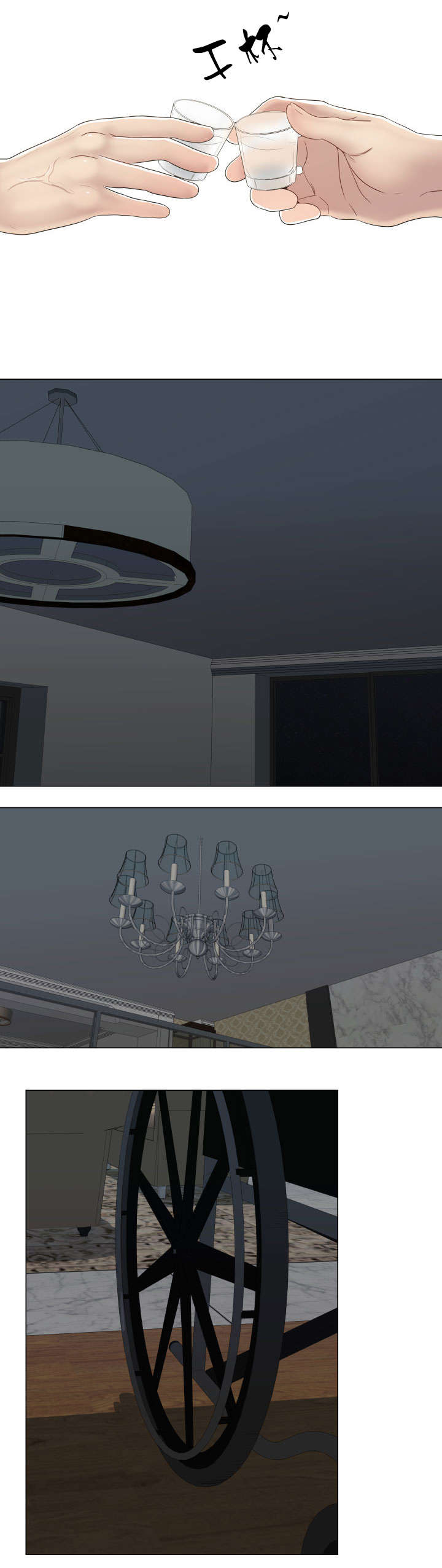 共享计划漫画,第3章：别的想法和矛盾5图