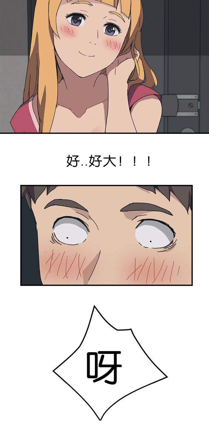 无偿室友漫画,第2章：朋友到来2图