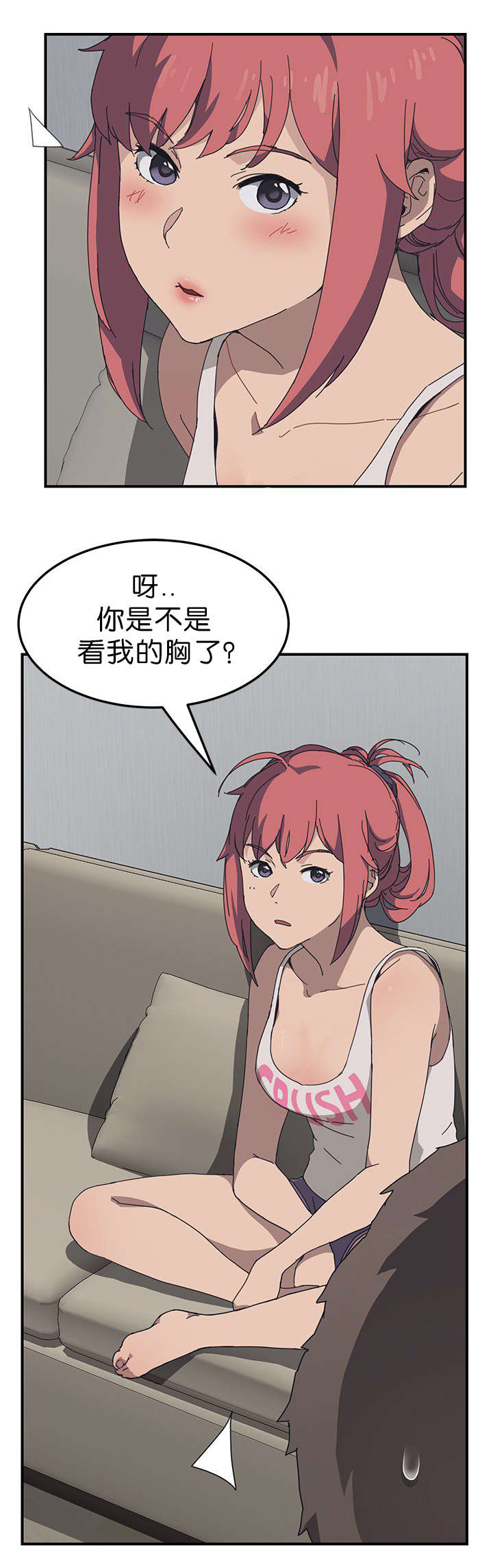 无偿室友漫画,第1章：朋友的妹妹2图