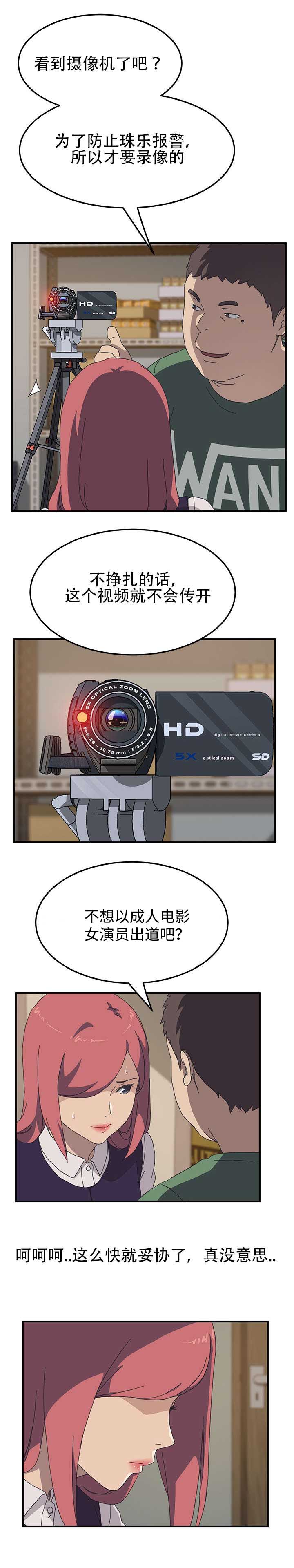 无偿室友漫画,第20章：被绑2图