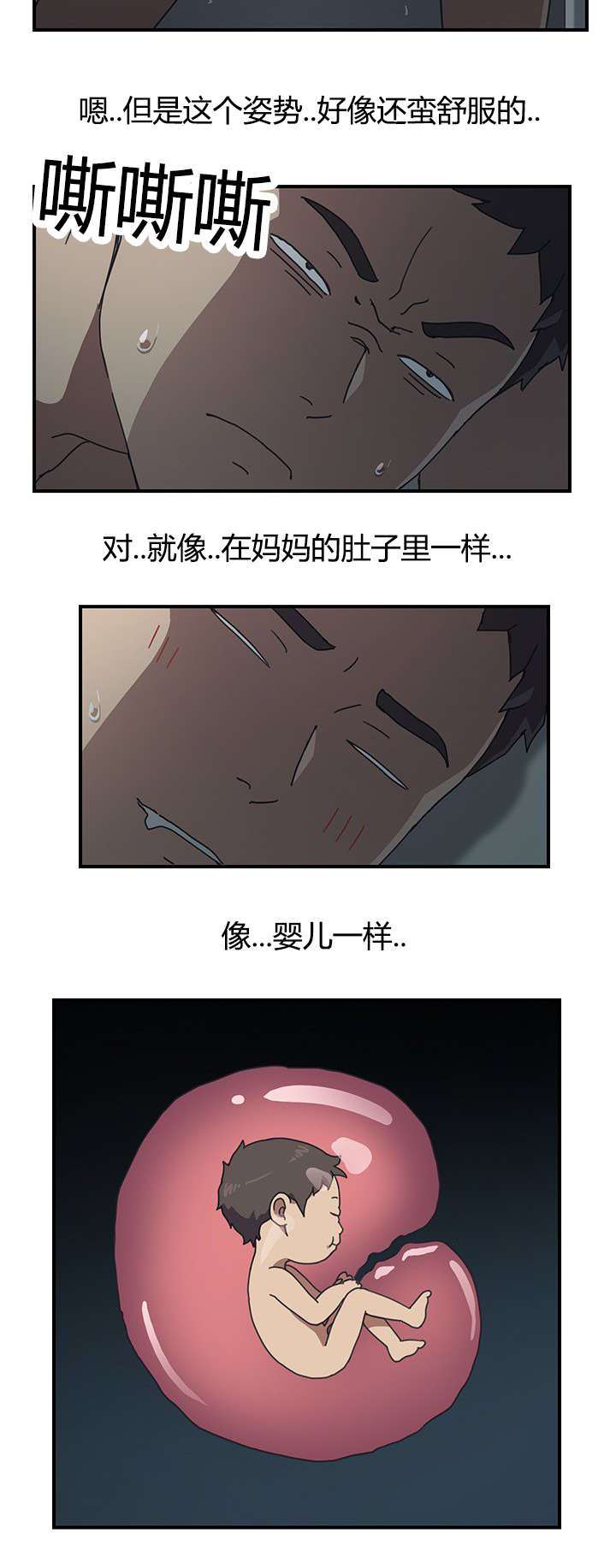 无偿室友漫画,第12章：你刚刚说什么2图