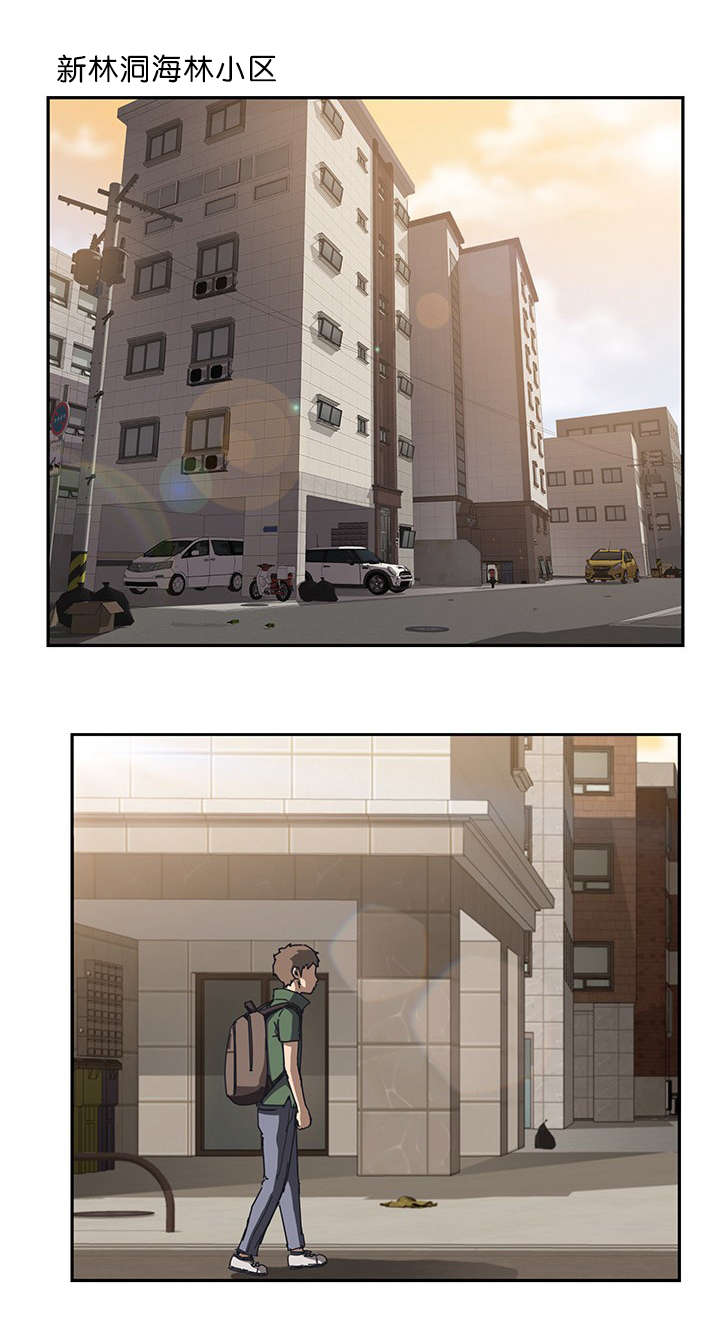 无偿室友漫画,第1章：朋友的妹妹1图