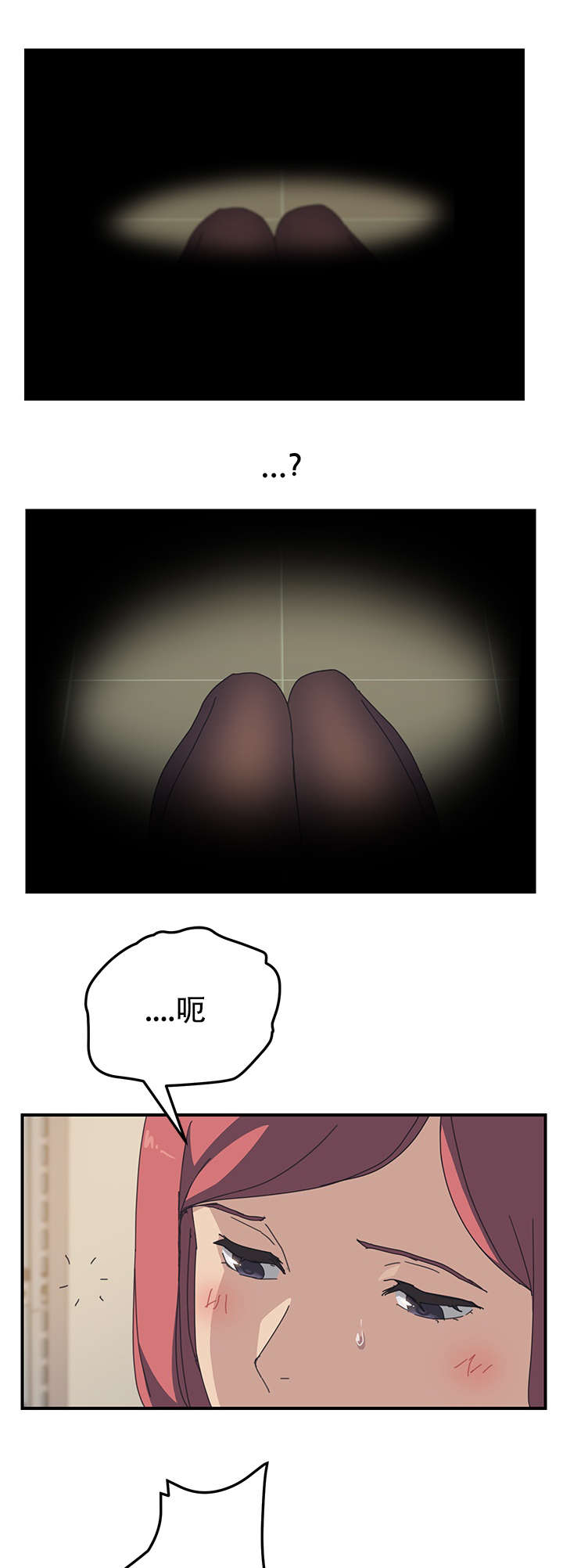 无偿室友漫画,第20章：被绑3图