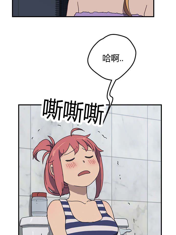 无偿室友漫画,第11章：躲藏5图