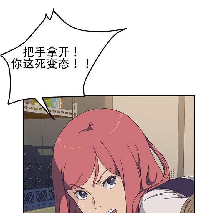 无偿室友漫画,第20章：被绑2图