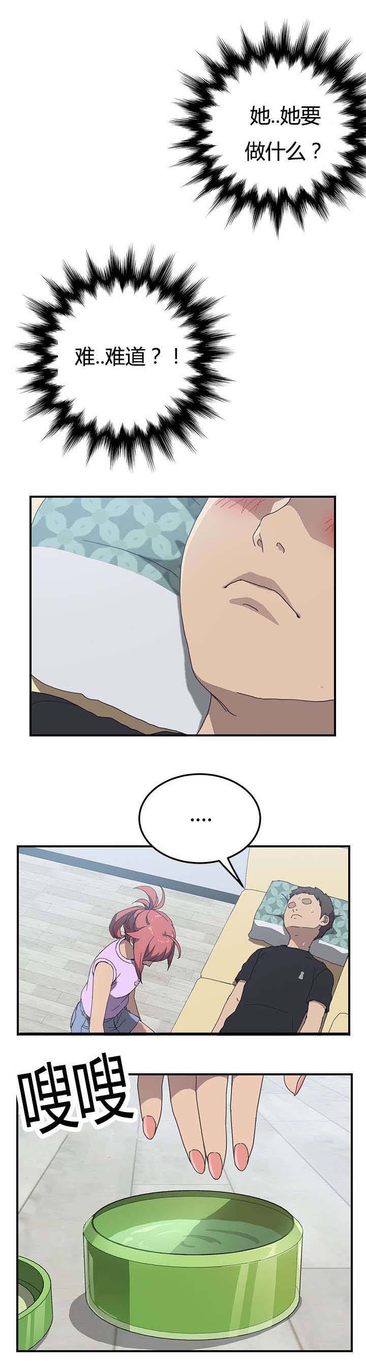 无偿室友漫画,第16章：手滑4图