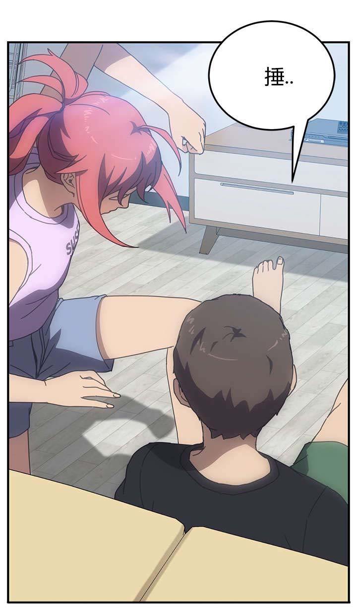 无偿室友漫画,第15章：按摩1图