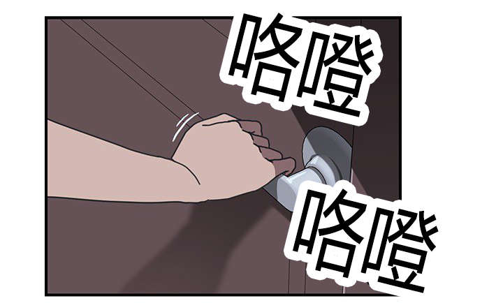 无偿室友漫画,第11章：躲藏1图
