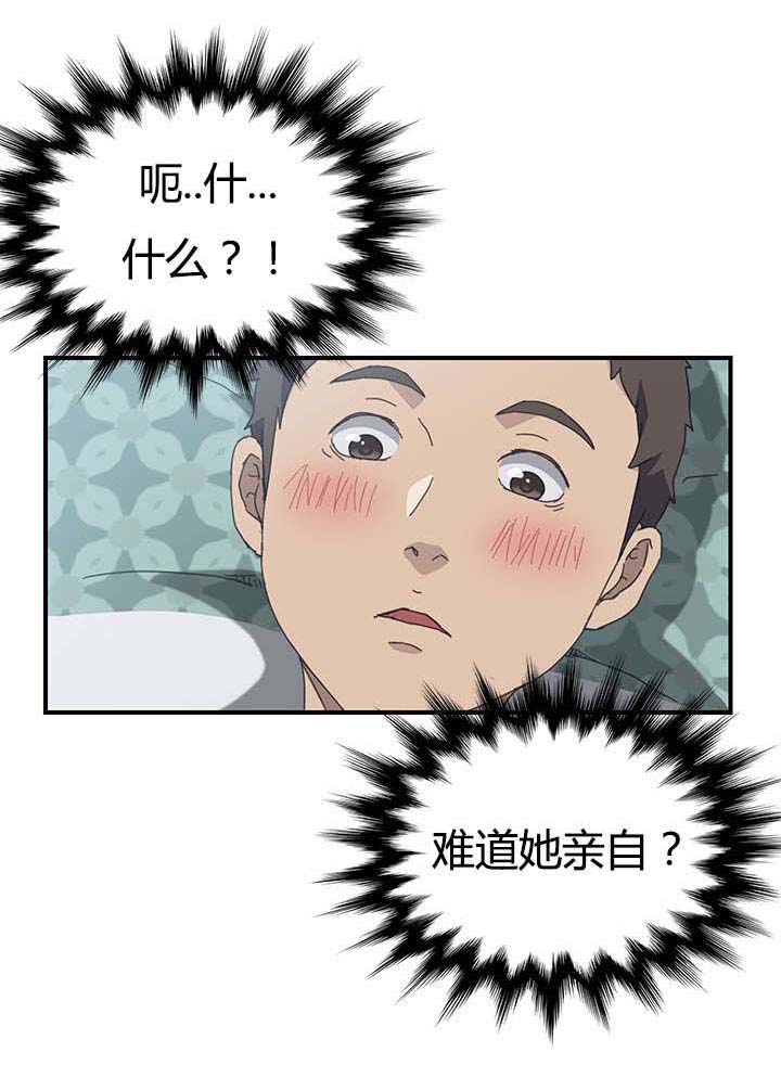 无偿室友漫画,第16章：手滑5图
