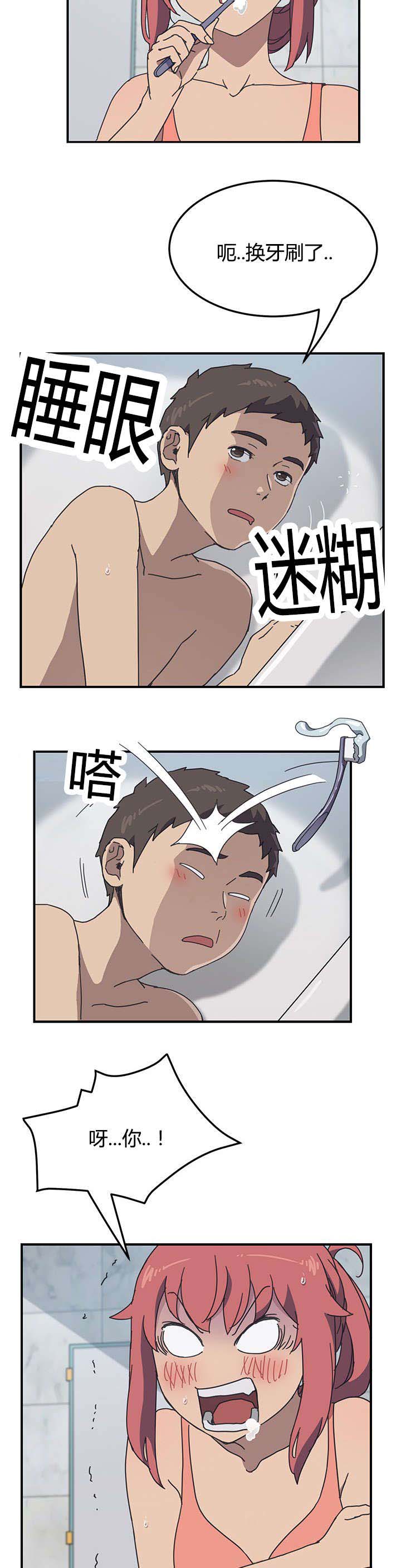 无偿室友漫画,第12章：你刚刚说什么5图